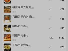 -楼兰新疆主题餐厅(苏州中心店)