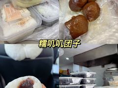 -固海糕团店