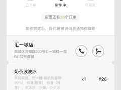 -喜茶(东莞汇一城店)