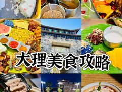-大理古城