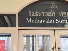 -Methavalai Sorndaeng