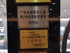 -锦泉眼镜·视光体验中心(环市西路店)