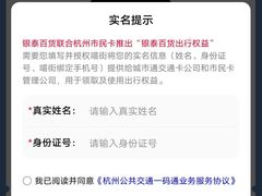 -杭州西湖银泰百货