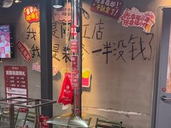 -幸福小串·地摊小炉子(三阳路店)
