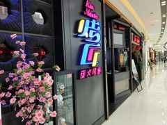 门面-烤匠麻辣烤鱼(青羊万达店)