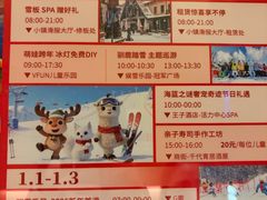-中旅松花湖滑雪场