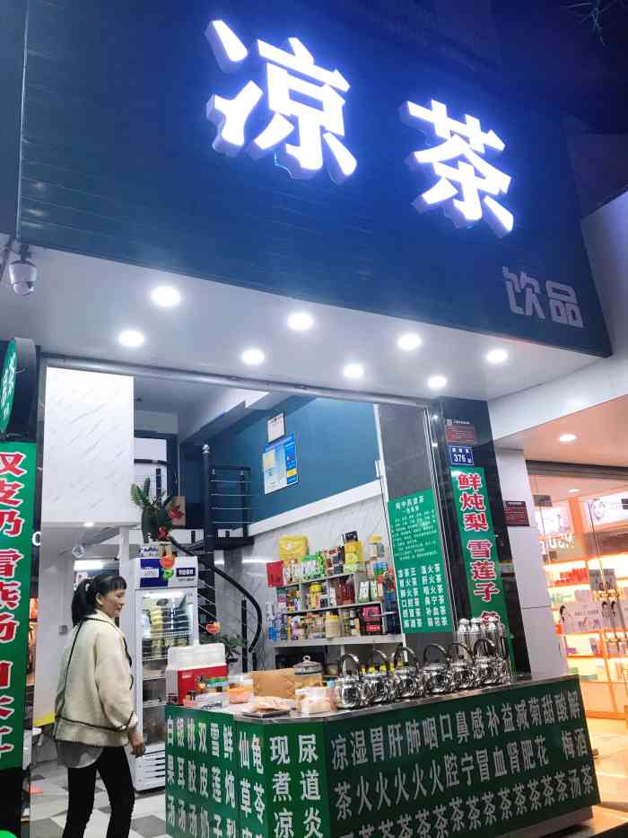 瑶山凉茶店-"配了陈皮,说嗓子痛,额外配了一小包料.试.