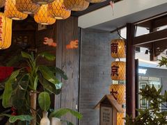 -南京大牌档(济南万象城店)