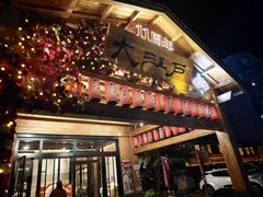-大江户·温泉洗浴(浑南店)