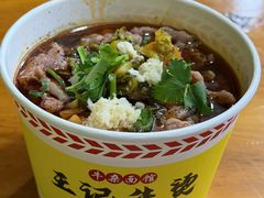 -王记生烫牛杂面馆(兰陵路店)