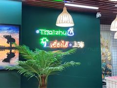 -泰竺·老挝冰咖啡·泰式奶茶(周浦万达店)