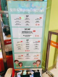 点击看大图 -宝燕乐园(闵行旗舰店)