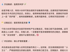 -优诺口腔(华东总院)