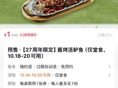 -新白鹿餐厅(爱琴海购物中心店)