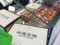 -裕莲茶楼(南京江北虹悦城店)