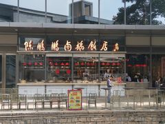 -陈鹏鹏潮汕菜(欢乐海岸 海边景观店)