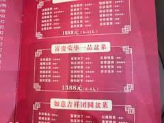 -长禧家·珑厨(东山口店)