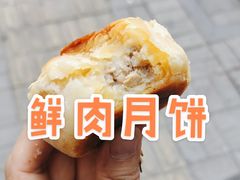 鲜肉月饼-光明邨大酒家(汇阳广场店)