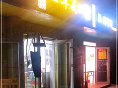 门面-百年义利(甜水园东里店)