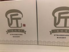-StrasBake日式面包
