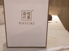 -奈雪的茶(深圳北站店)