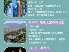 -三亚南山文化旅游区