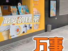 -麦当劳(新洲南路店)