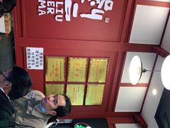 -刘二妈米皮(步行街店)