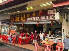 -新记肉骨茶