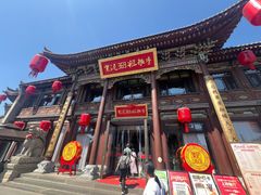 -紫泥369粗粮季(四牌楼店)