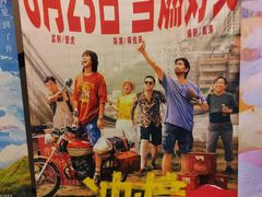 -金逸影城(宝安大仟里IMAX激光店)