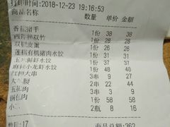 账单-伊喜饺子·烤鸭(五道口学院路店)