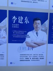-天津健丽·去眼袋医疗美容机构