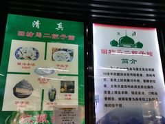 -回坊马二饺子馆