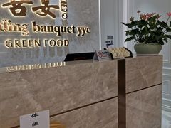 -喜宴又一村·粤菜·茶点·海鲜(壹方天地店)