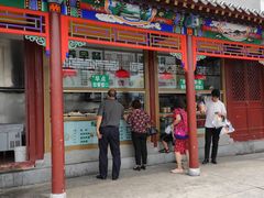 门面-金家老三饭庄(常营店)