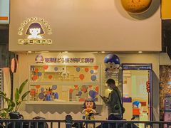 门面-铭果屋·铜锣烧专卖店(南京创始店)