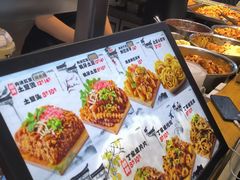 -丁家坡洋芋·观音桥好吃街A区(全国总店)