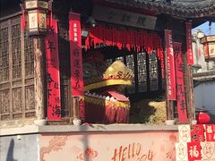 -三林塘老街