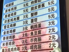 奥尔良鸡肉串-张记炸串肠粉