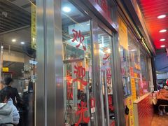 -老字号蛇口德记烧腊饭店·海鲜加工