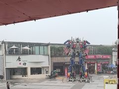 -半坡国际艺术区