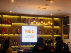 景观位-芭夯兔·兔肉汤锅(新都店)