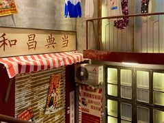 -三肥两瘦烤肉(鹿城店)