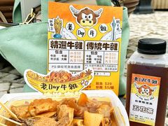 -老day牛杂(官也街总店)
