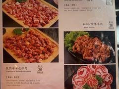 菜单-四斤烤肉(东戴河孟家店)