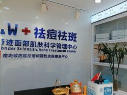 -玫莉蔻皮肤管理中心