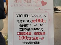 -伊势丹(现代城店)