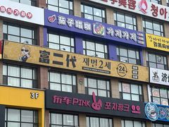 -服务大楼冷面(延大店)