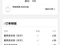-泽成冰煮羊(非·遗东岸国际店)